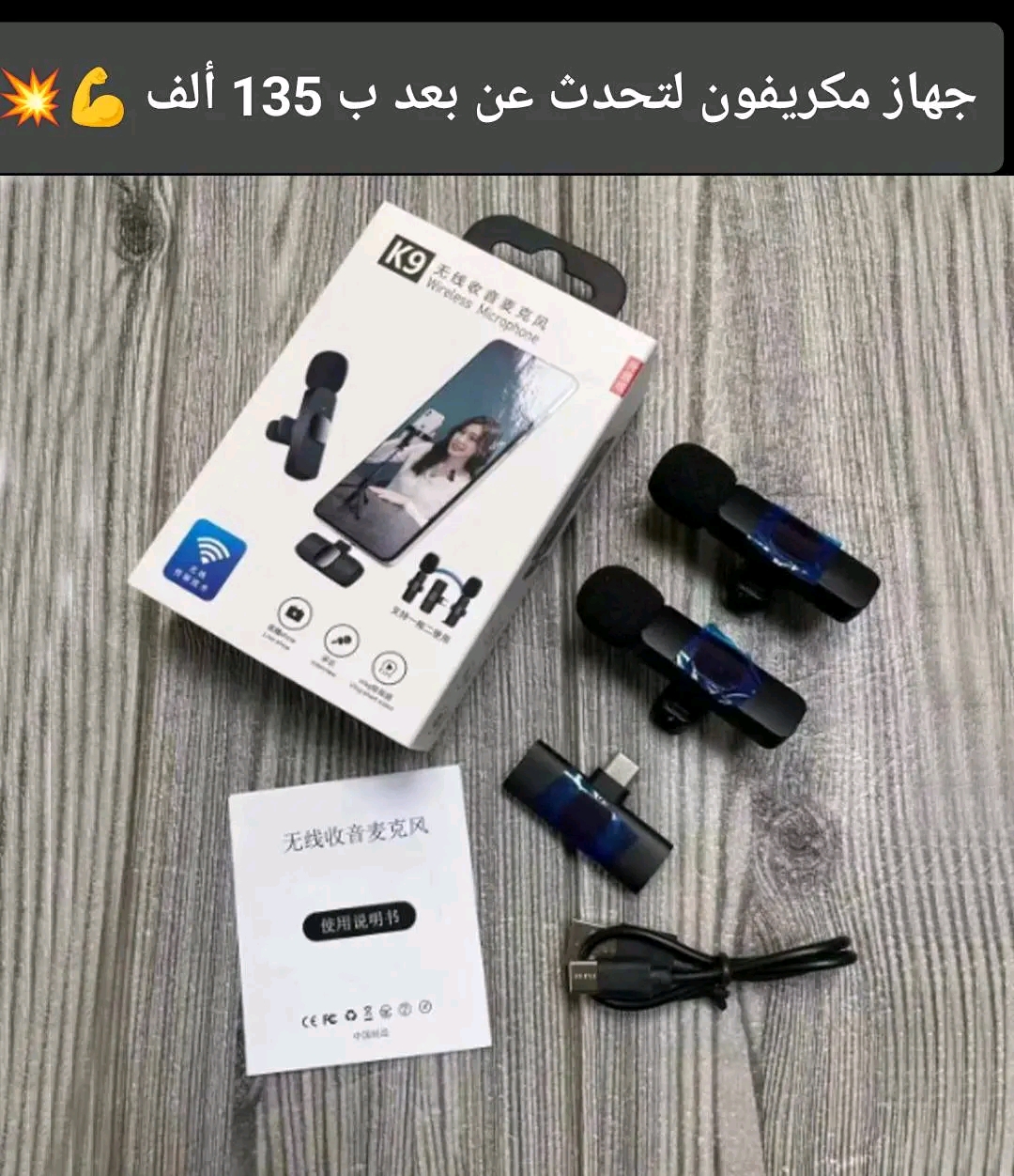 ميكريفون
