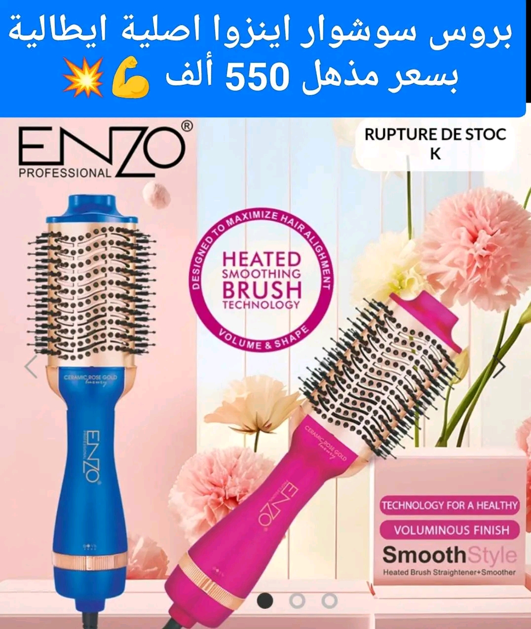 بروس سوشوار