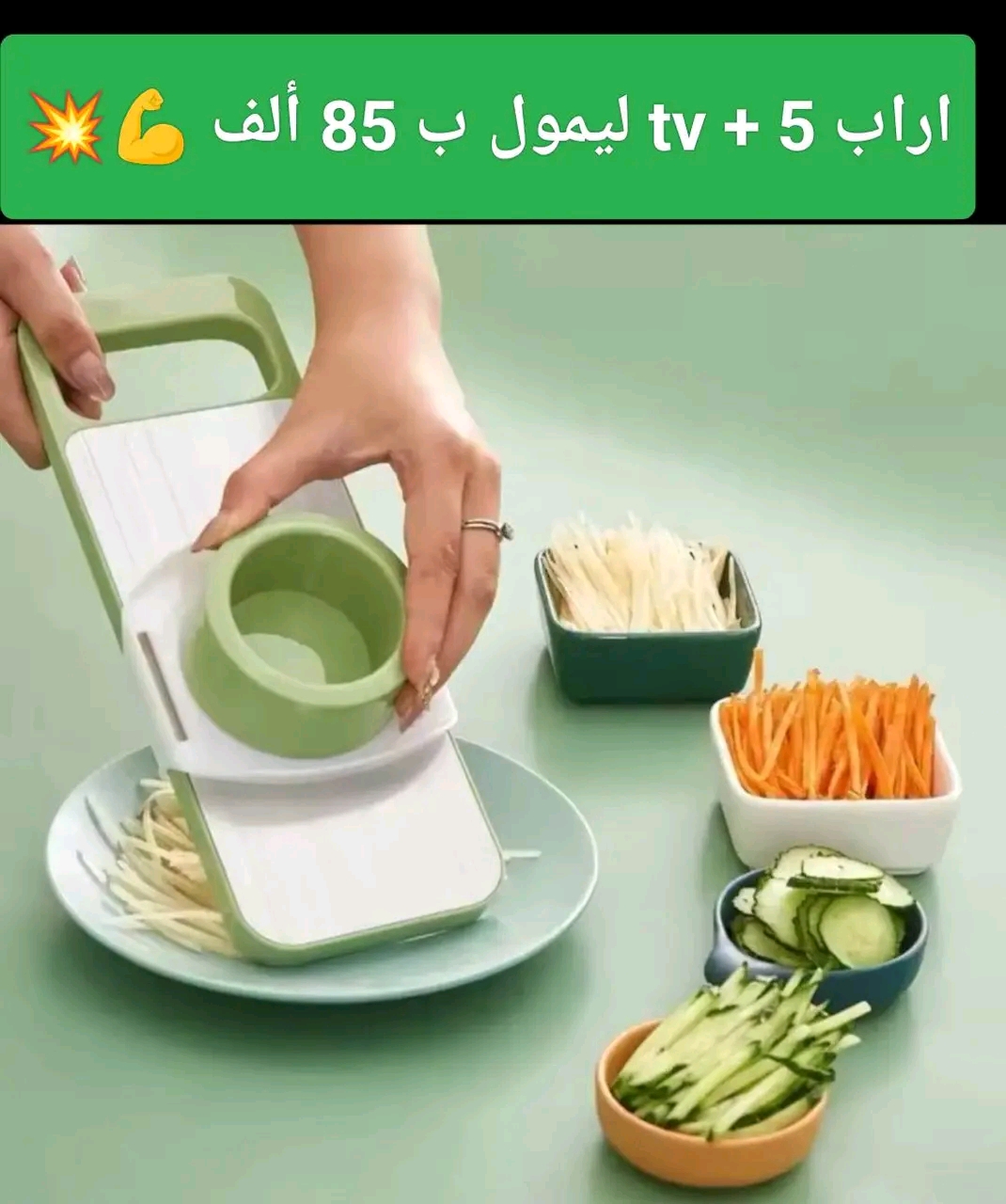 مبشرة 5*1