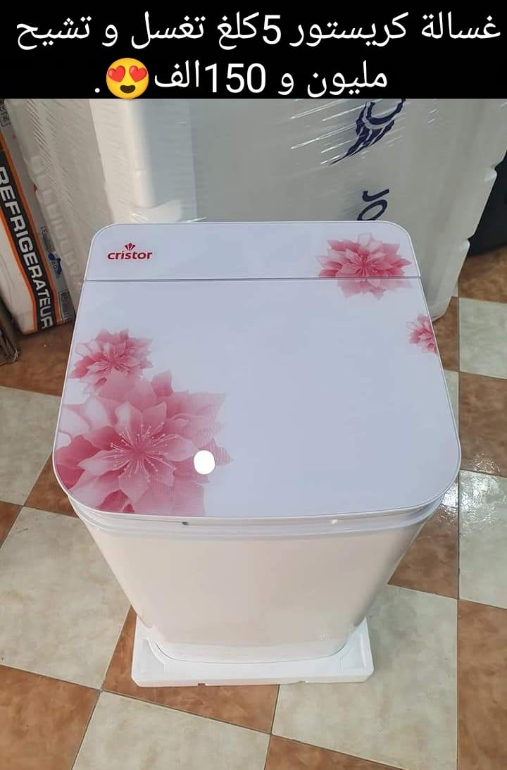 غسالة كرستور 5كلغ