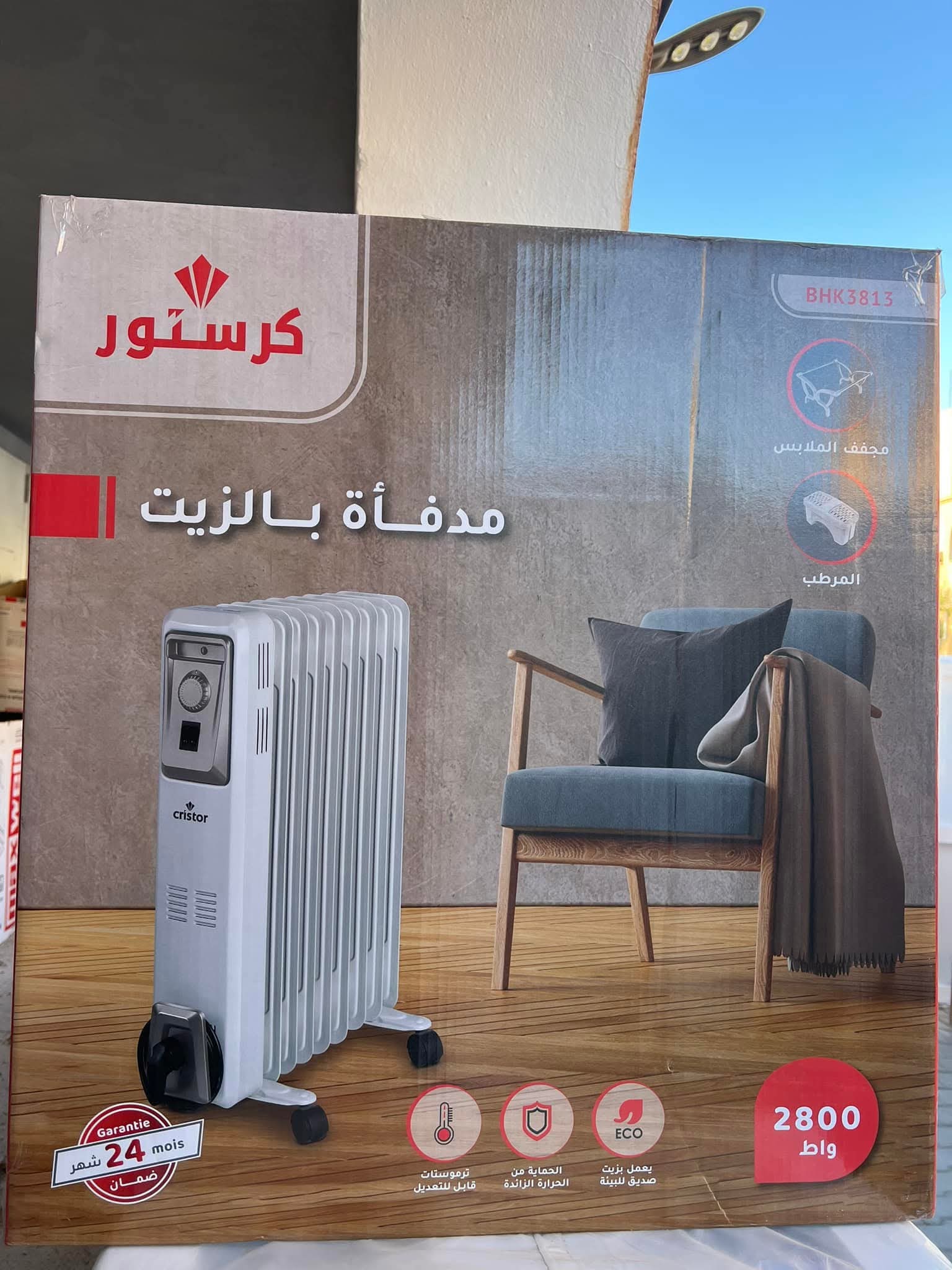 باند ويل كرستور13